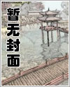 都市之逆天仙尊